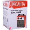 Электрическая пушка РЕСАНТА ТЭП-2000Н 67/1/17
